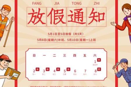五一哪天开始放假放几天 五一哪天开始放假放几天啊