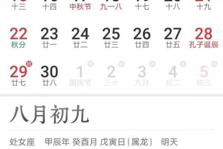 1967年农历阳历表(1971年阴历阳历对照表)