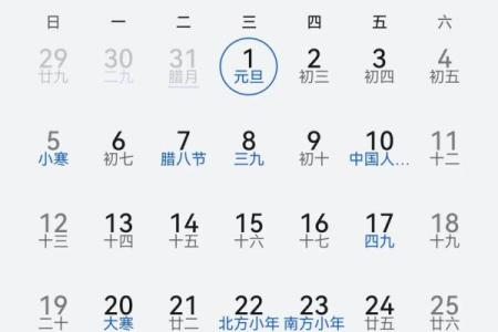 几点打春2024年上午还是下午 2024几点打春时间是几点