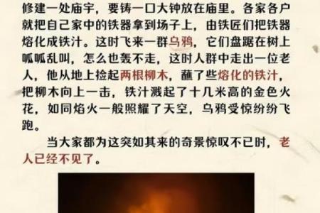 铁树银花送英雄指什么生肖(铁树银花是代表什么生肖)