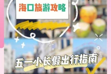 第一个五一小长假是哪一年 第一次五一小长假是哪一年