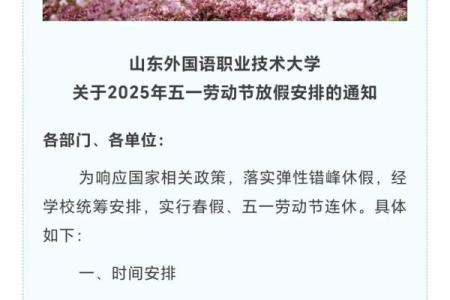五一是放哪几天 五一是放哪几天