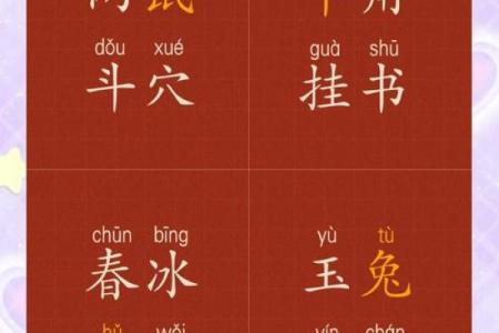 水软山温着个成语在十二生肖中具体指的是哪一个动物呢？