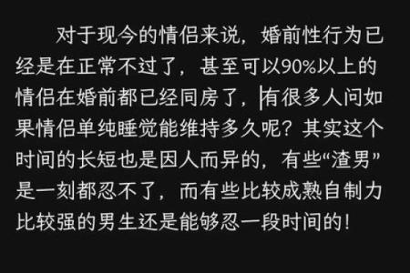 为什么夫妻不能在别人家里同床睡 为什么夫妻不能在别人家同房
