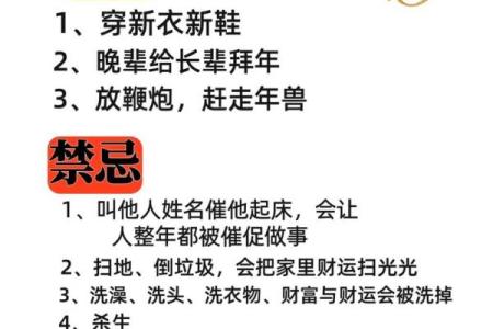 正月初七出门有什么讲究和禁忌需要提前了解？
