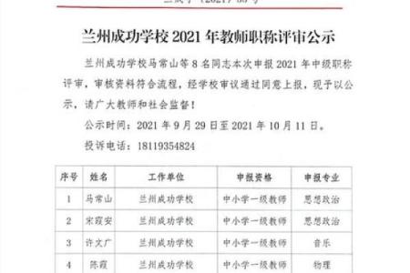 2021年10月9日学生是否需要到校上课最新官方通知解读