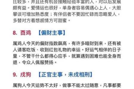回天无力的意思是什么生肖 回天无力指什么生肖最佳答案