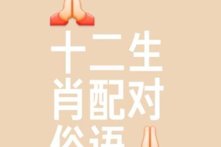 誓无二心是指哪个生肖，其忠诚特性的详细解读