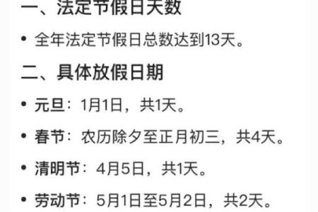 2025年春节是哪几天 2025年春节是哪几天有三薪