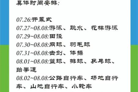 奥运会哪年举行 巴黎奥运会哪年举行