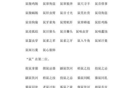 想了解落地生根着个成语所对应的生肖动物是什么