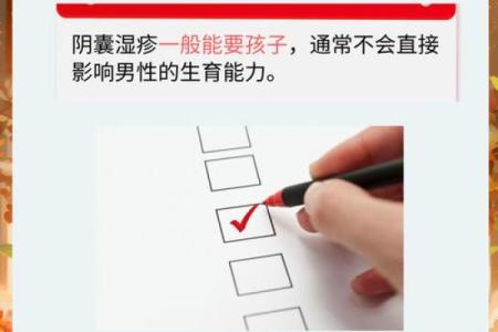 夫妻生活后阴囊潮湿是什么原因 夫妻生活后阴囊潮湿是什么原因造成的