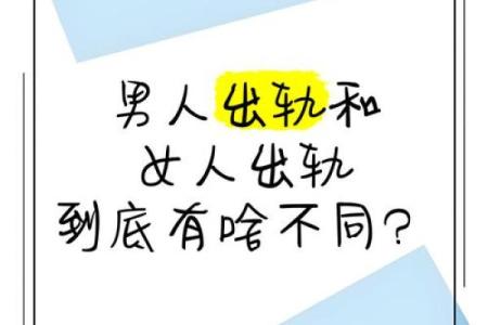 夫妻感情好为什么男人还会出轨 夫妻感情好为什么男人还会出轨的原因