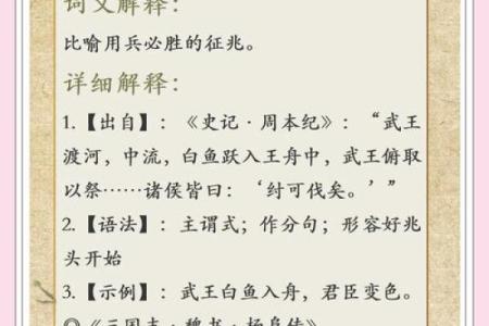 泛舟五湖指的是哪个生肖动物，着个成语背后的传说故事是什么？