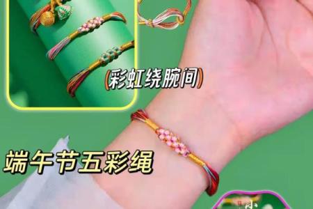 端午节系五彩绳的由来 端午节系五彩绳的由来和寓意
