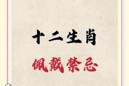 三大生肖不能戴金(三大生肖不能戴金是哪三个)