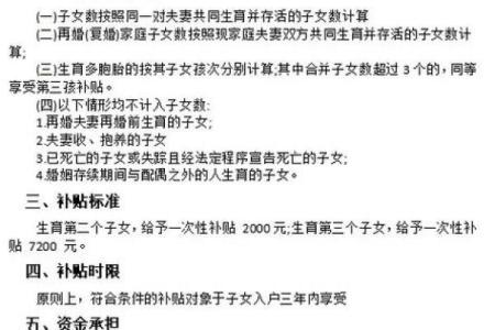 二孩政策是从哪一年开始的 0几年开始不抓超生二胎