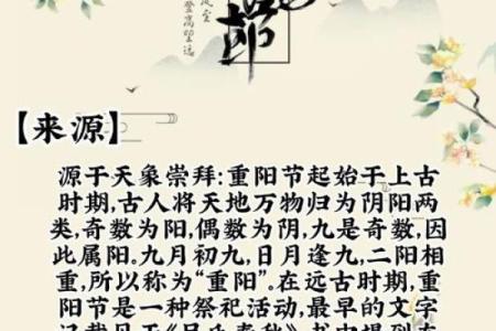 重阳节吉利吗