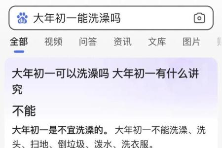 初一能洗澡么(初一能洗澡么)
