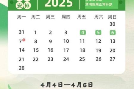 4月份法定假日是哪几天 四月份法定假日是哪天