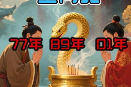 属蛇的最佳生肖配对 属蛇的最佳生肖配对表