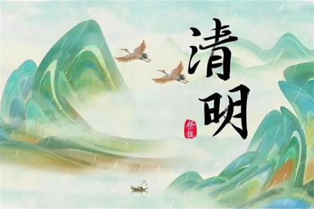 今年什么生肖不能扫墓 今年什么生肖不能去扫墓