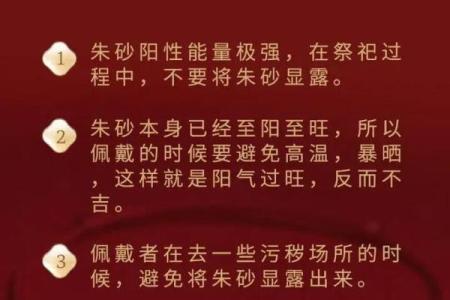 什么样的人不能佩戴朱砂 什么样的人不能佩戴朱砂手链佩戴