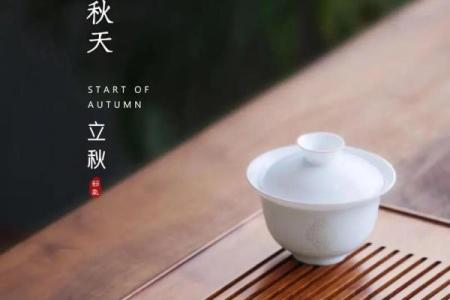 2018年立秋 2018年立秋是几点几分几秒