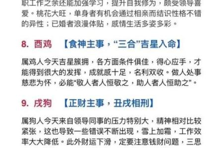 称王称霸是什么生肖(称王称霸是什么生肖最佳答案)