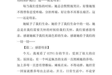 感谢母亲的话简短12字