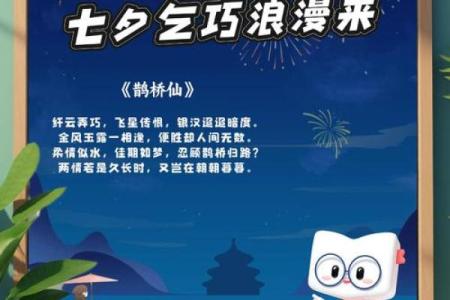 2012年七夕(2012年七夕是几月几号啊)