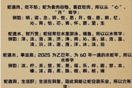 53年蛇几月出生最好 53年的蛇是什么命