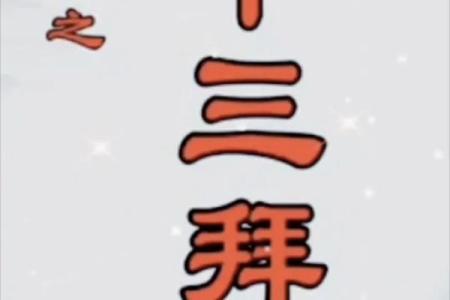 考生拜文殊菩萨怎么说 考生拜文殊菩萨怎么说的