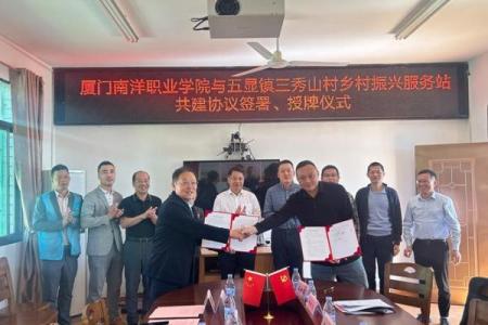 厦门南洋地址 厦门南洋职业技术学院