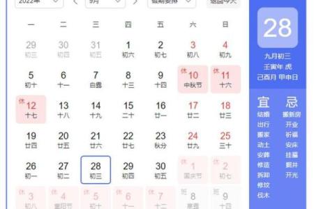 阴历九月份结婚吉日是哪几天 阴历9月份哪天结婚好