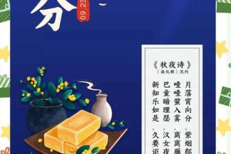 2021年秋分节气具体是在哪一天几月几号？