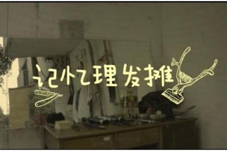 记别日可以剃头吗 记别日剃头好吗