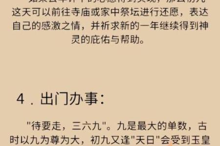 正月初九有什么寓意(正月初九是什么日子啊)