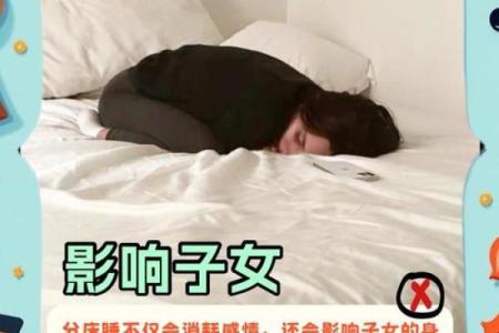 夫妻的床为啥不能让别人睡 为啥夫妻床不让他人睡因为会影响到你的运势
