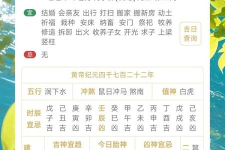 5月份安床吉日有哪几天 5月份安床吉日有哪几天好