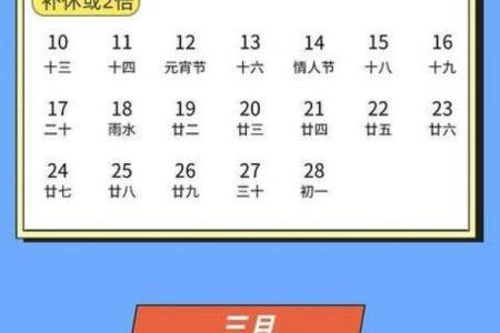 法定加班日是哪几天 法定加班时间劳动法如何规定