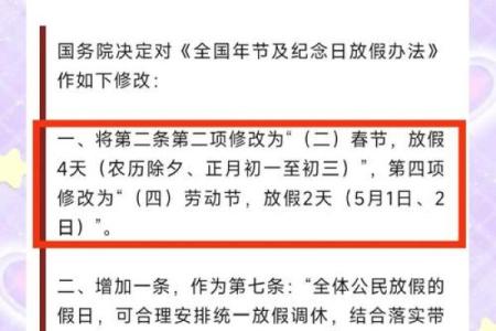 12月24日在中国通常怎么过？是法定节假日吗？
