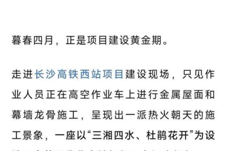 长沙高铁哪一年开通的 长沙高铁站停车收费多少钱一天