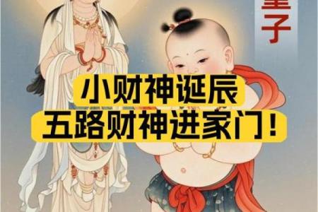 7月22日财神节的历史起源和传统习俗具体有哪些详细内容？