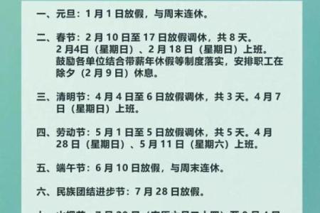 2011年12月节假日安排及重要节日日期查询表