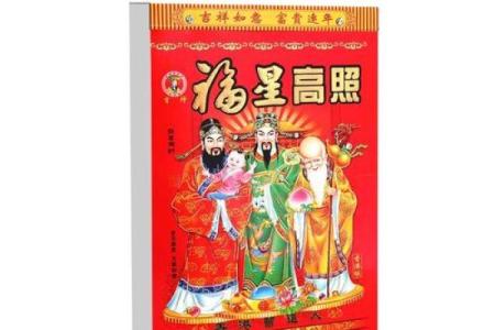 2008年黄历 2008年日历带老黄历