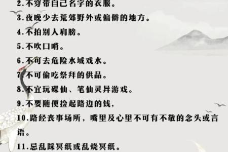 七月十五前后几天为什么不能出门？有什么传统习俗和禁忌需要注意？