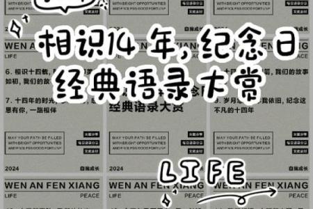5月14日作为特殊纪念日，具体由来和意义是什么