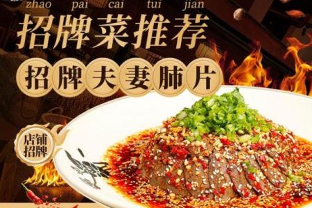 为啥叫夫妻肺片 夫妻肺片个名字的由来