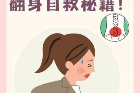 女性夫妻生活后腰酸是怎么回事 女性夫妻生活后腰疼